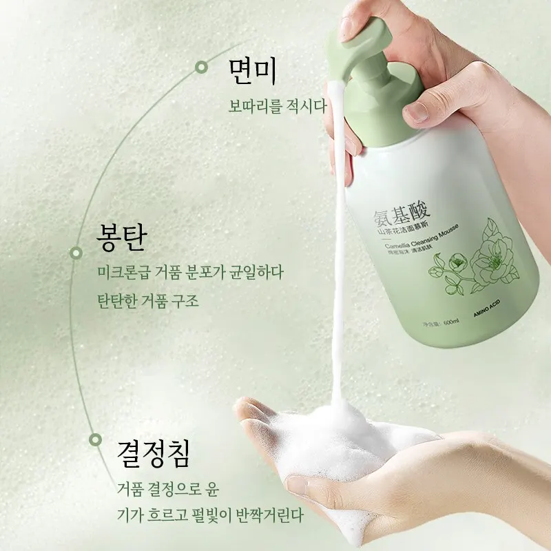 Amino Acid Camellia Cleansing Mu Si Upgrade Edition