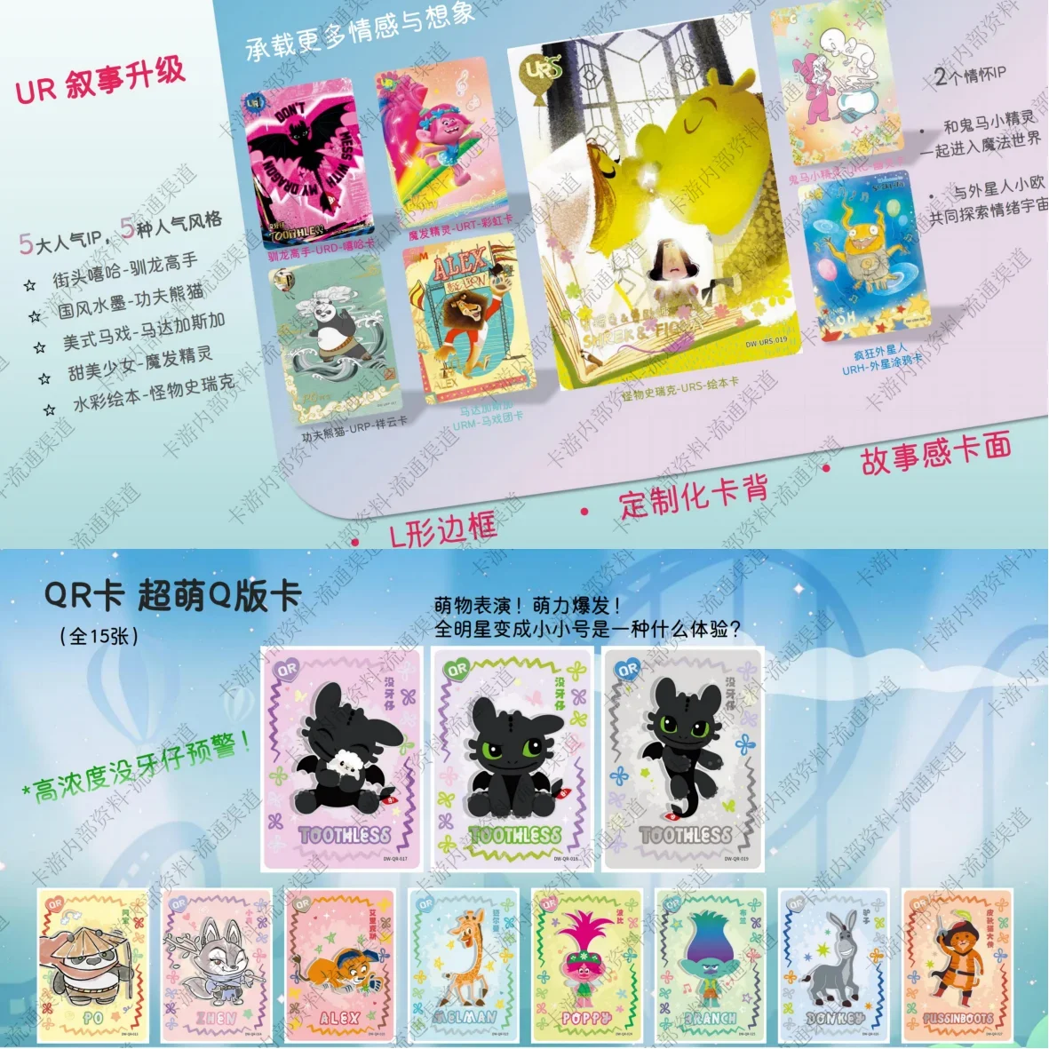 DreamWorks Animation Collector's Card Set: Kung Fu Panda, How To Train Your Dragon, The Penguins of Madagascar
