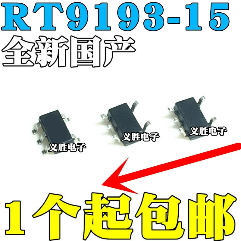 

1PCS new original genuine RT9193-15GB-15PB SOT23-5 300MA high-speed CMOS LDO voltage regulator IC 1.5V