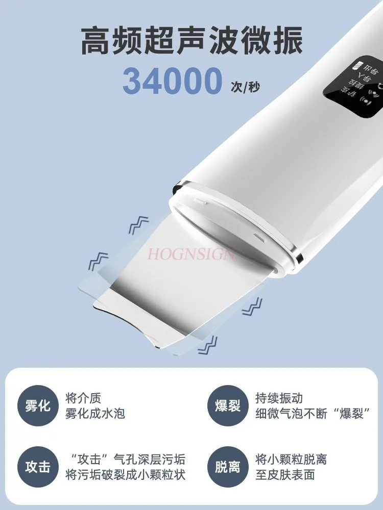 Ultrasonic blackhead shovel suction blackhead beauty instrument facial pore cleaning and peeling machine