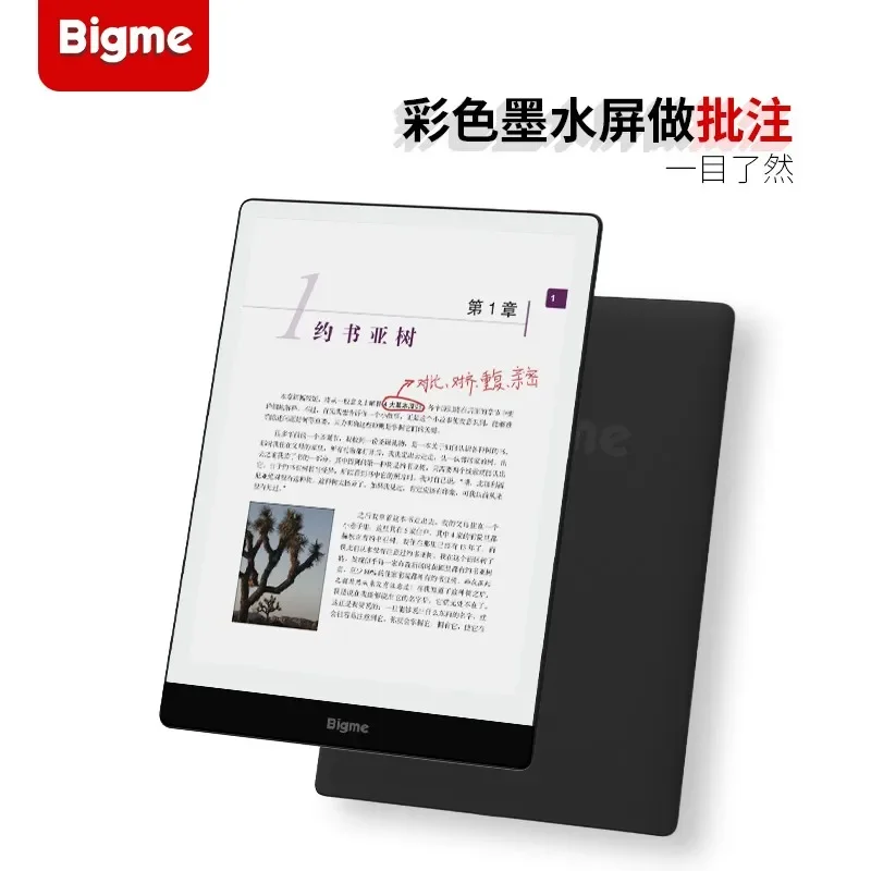 iReader Smart Xs 8インチ 電子ブックリーダー iReader Smart Xs 8インチ 電子ブックリーダー