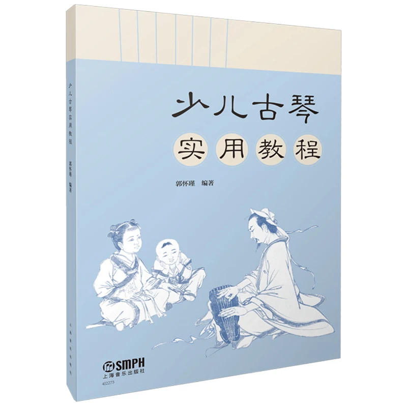 

Guqin - Chinese Musical Instrument Practical Tutorial for Children/Adults Beginner Music Textbook Art Book