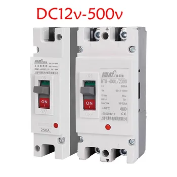 12V 24V 48V 110V-500V DC Interruttore automatico 1P/2P Interruttore automatico scatolato ad alta potenza 32A-600A Batteria solare RV Inverter