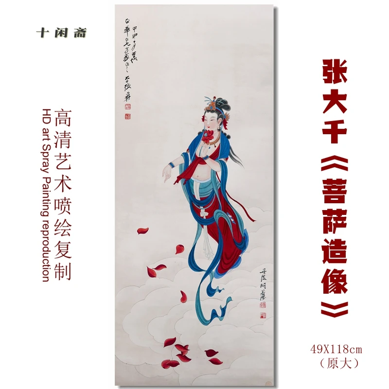 

New products: Zhang Daqian Bodhisattva statue, Buddha decoration painting, Dunhuang Mogao cave mural, Chinese painting copy, sta