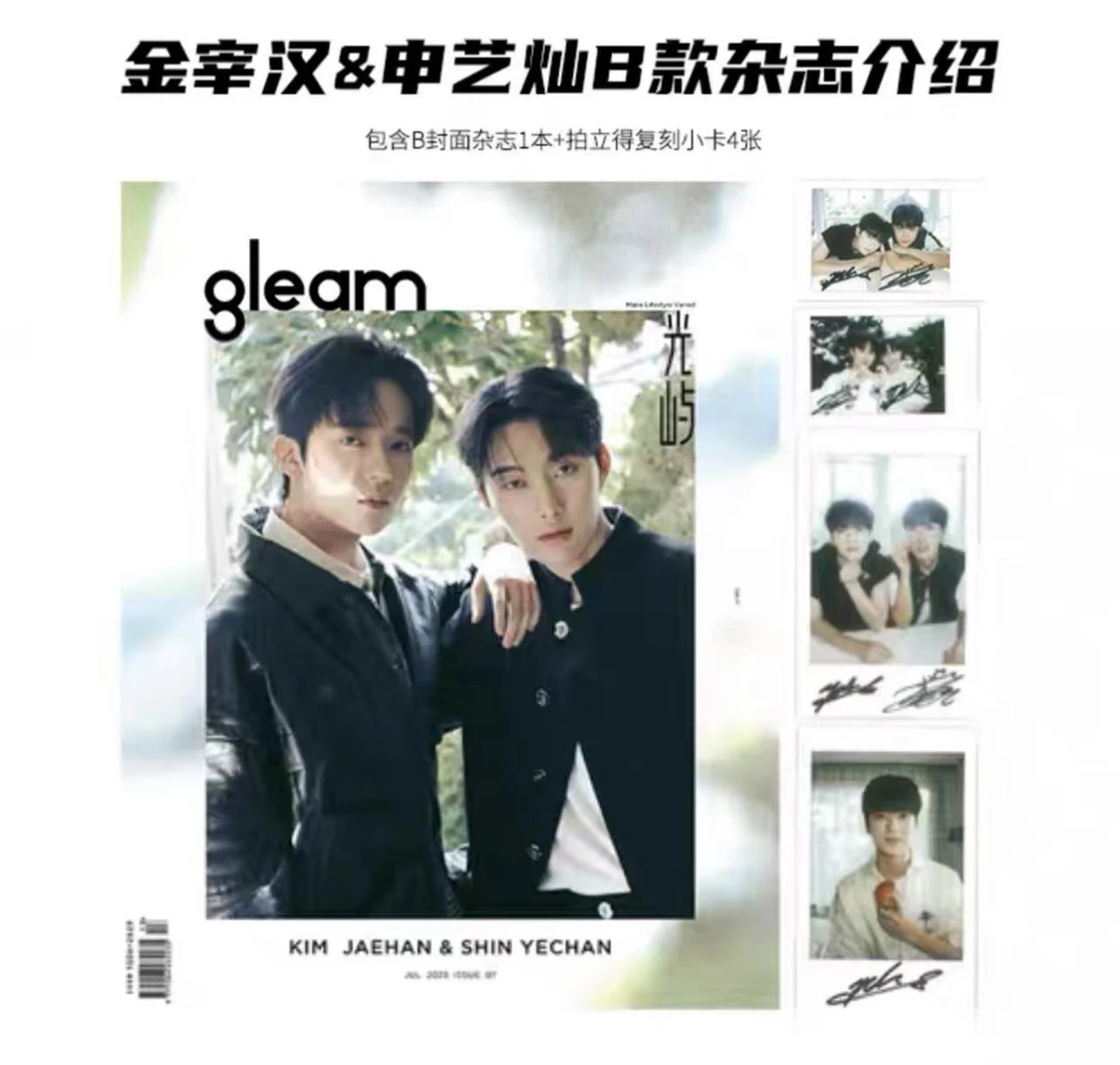 

2023 New GLEAM Korean Drama Please Comfort The Young Man Kim Jaehan Shine Yechan Magazine Cover Package Magazine+Small Card