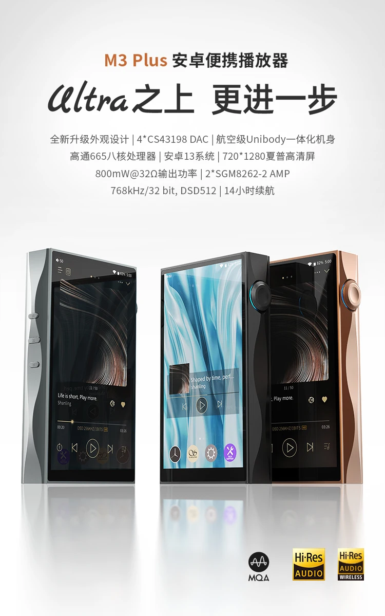 SHANLING M3 Plus HiFi ポータブル音楽プレーヤー USB DAC AMP