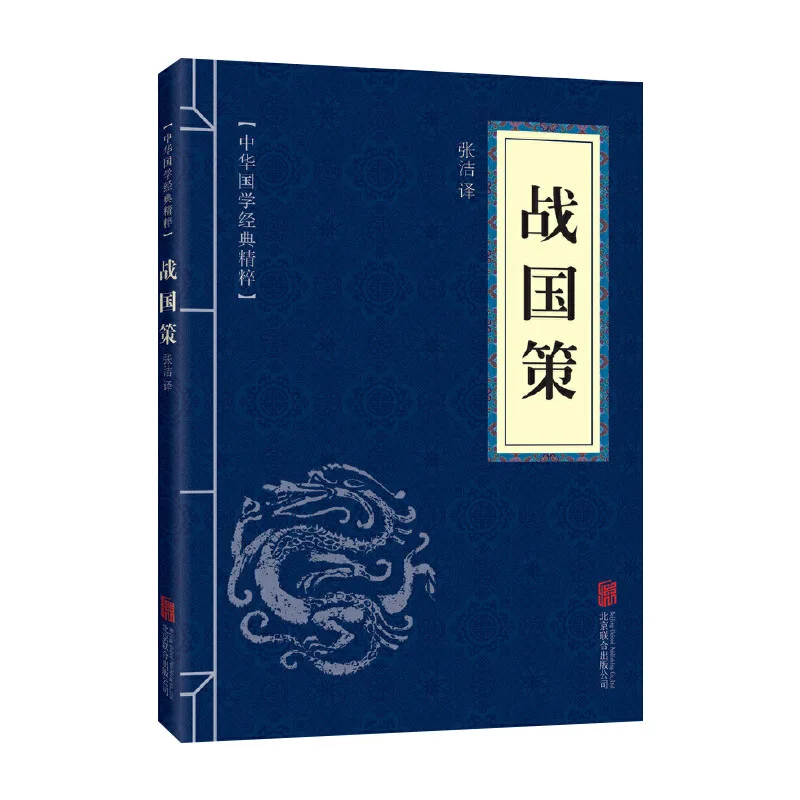 

Classic Chinese Literature Books Classic Chinese Studies Readers