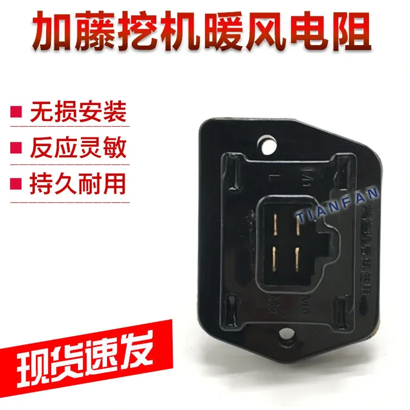 

Запчасти для экскаватора Kato HD308/512/700/820/1023/1430, сопротивление кондиционера, регулировка скорости ветра
