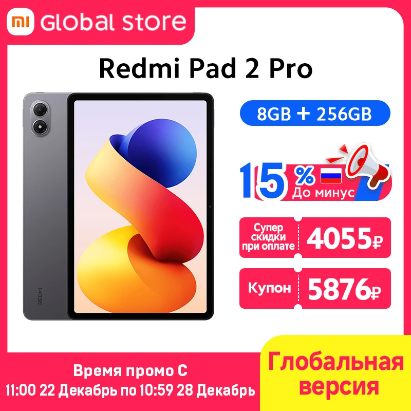 新品 Redmi Pad 2 Pro 8GB 256GB グレー グローバル版 新品 Redmi Pad 2 Pro 8GB 256GB グレー グローバル版 REDMI Pad 2 Pro