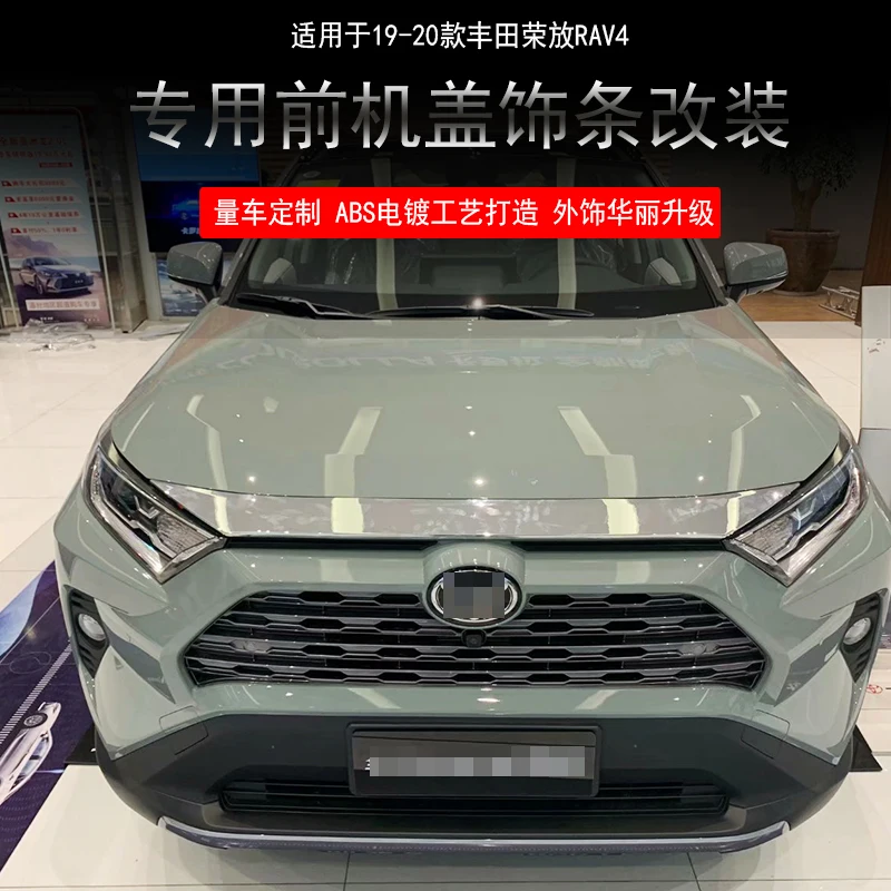 Stainless steel Front Hood Engine Decorative Cover Trim For Toyota RAV4 AX50-Accessories Regular version