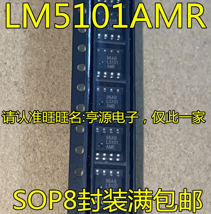 

20pcs/lot LM5101 LM5101AMR L5101AMR SOP8 100% New