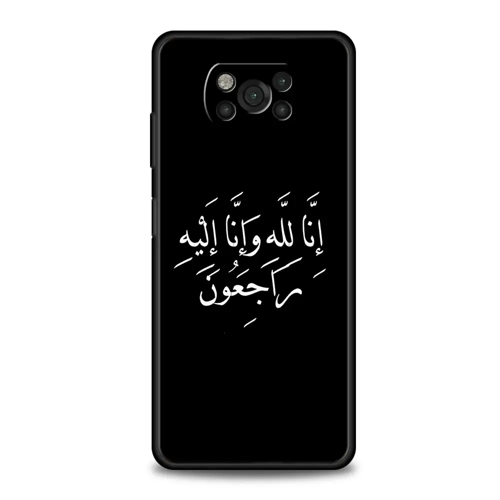 Inspirational Islamic Quotes Phone Case Cover