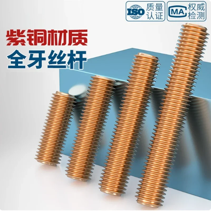 Barra Filettata In Rame - Aste Per Borchie M4-M20, Lunghezza Fino A 500 Mm