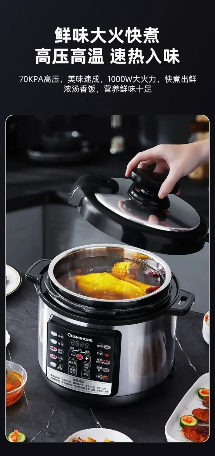 Changhong Electric Pressure Pot  Multi functional Home Intelligent Reservation Small Electric Pressure Pot Person  Gallbladder 3