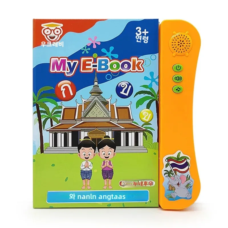 태국어 및 영어 사운드 토킹 북 학습 디지털 도서 이중 언어 사운드 북 유치원 학습 장난감 어린이를위한 교육 장난감