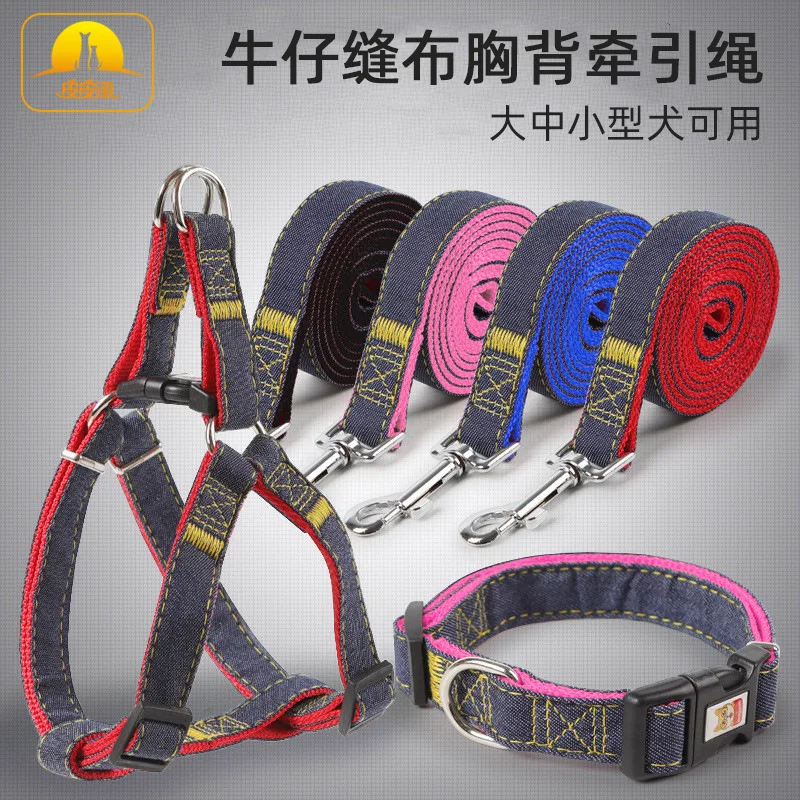 

Dog leash Pet supplies three-piece chest leash collar essential for walking dogs