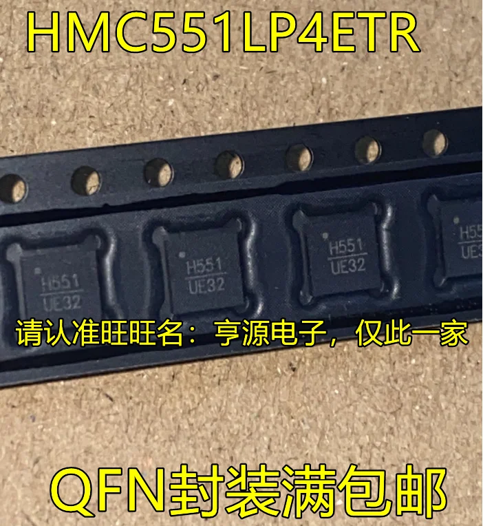

5 шт. Оригинальный Новый HMC551LP4ETR экранная печать H551 QFN чип RF усилителя