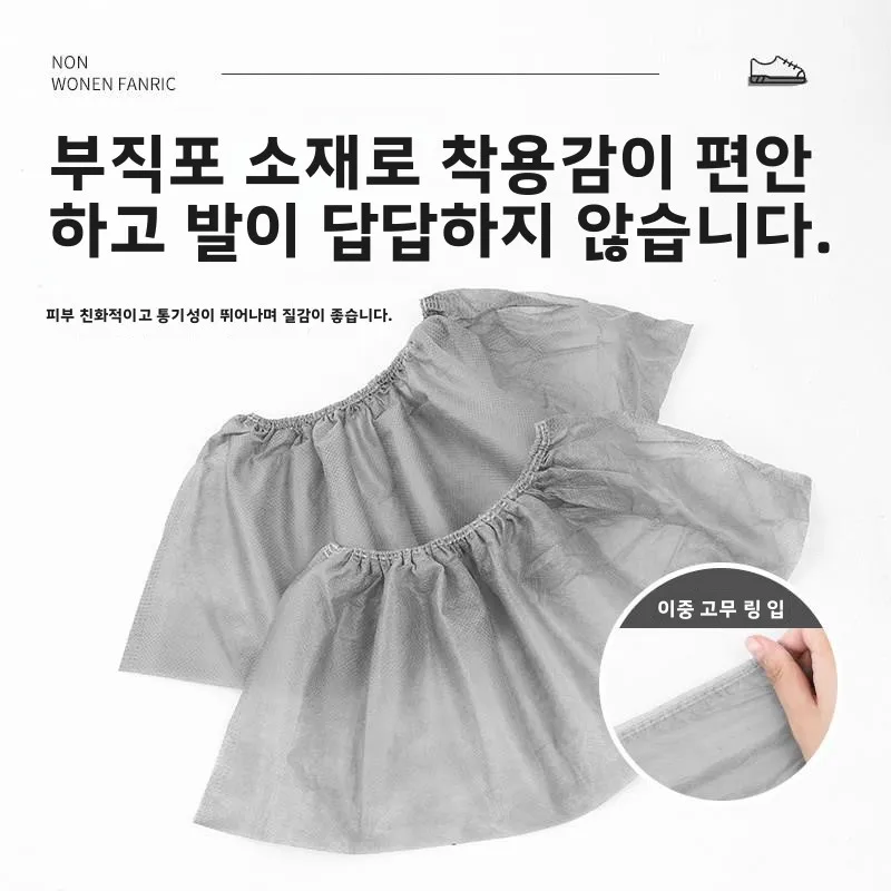 회색 일회용 신발 커버 부직포 두꺼운 미끄럼 방지 내마모성 실내 가정용 컴퓨터실 성인 학생 어린이 발 커버