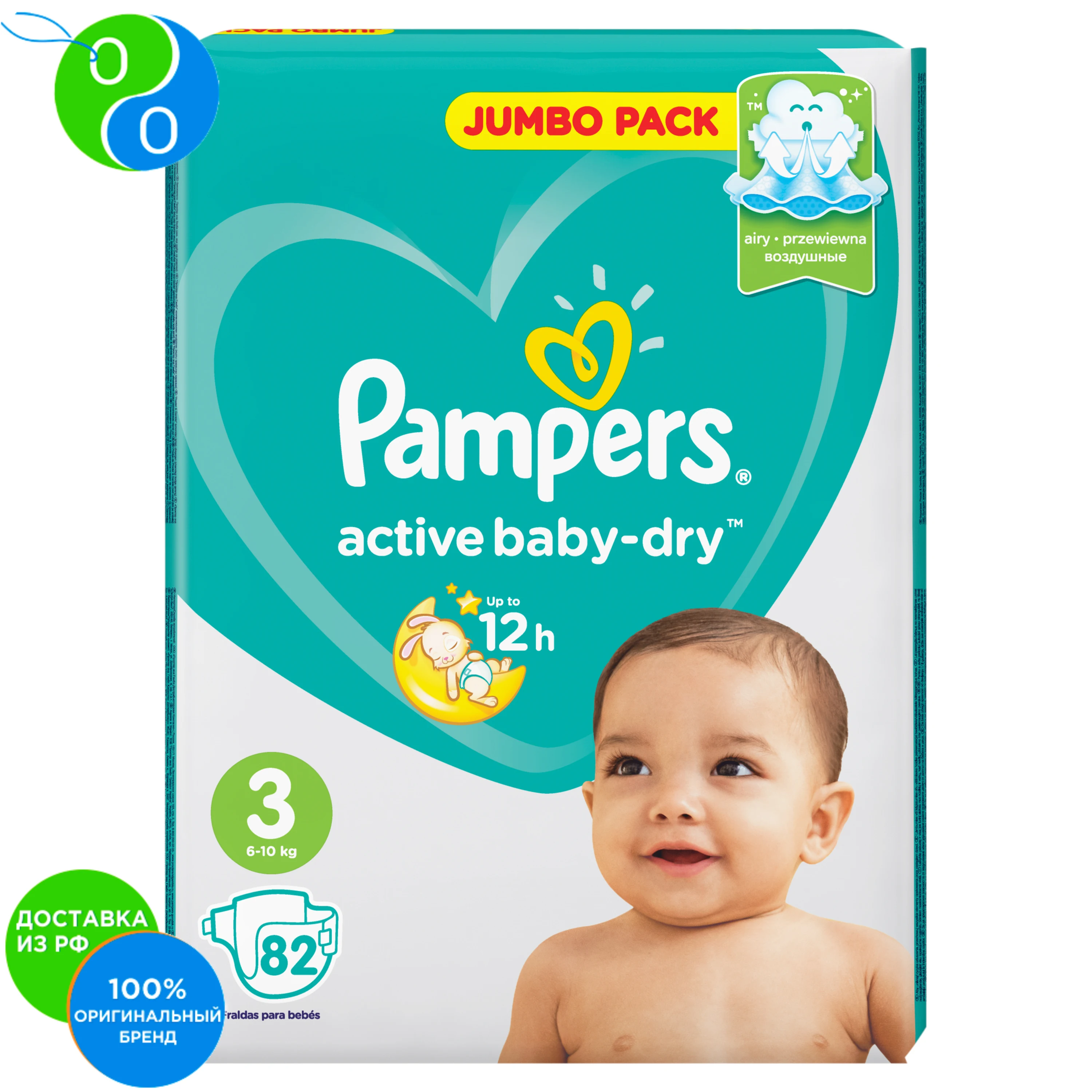 Подгузники Pampers Active Baby-Dry 6–10 кг размер 3 82шт. | Мать и