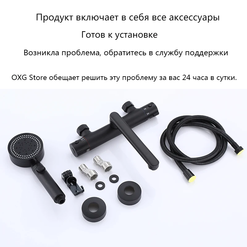 OXG Brass Thermostatic Bathtub Faucet Bathroom Faucet Thermostatic Bath Shower Faucet Mixer with Thermostat 20CM/30CM Spout bathtub faucet,shower faucet,bathroom sink faucets