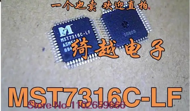 

MST7316C-LF BGA
