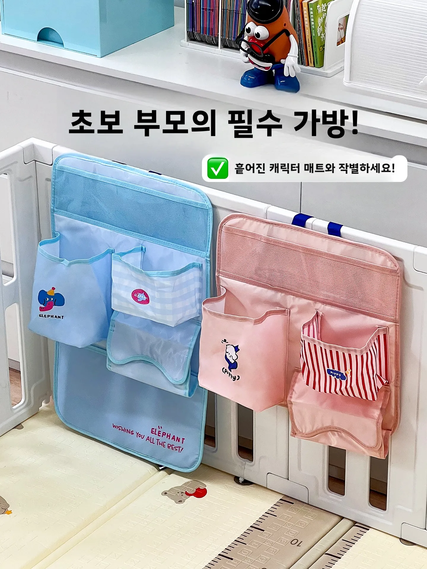  수납 가방 걸이형 바구니 장난감 티슈 기저귀 정리함 패딩 펜스 크롤링 매트 용품 수납 걸이형 가방