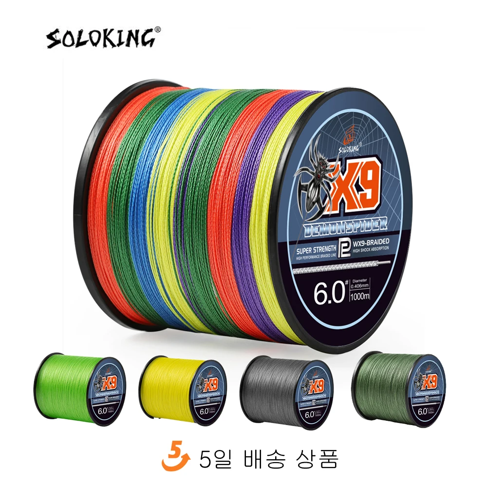 멀티 컬러 낚싯줄, 잉어 낚시를 위한 20LB-100LB 멀티 필라멘트 라인 솔로킹-X9 9가닥 멀티 컬러 낚싯줄, 잉어 낚시를 위한 20LB-100LB 멀티 필라멘트 라인 솔로킹-X9 9가닥