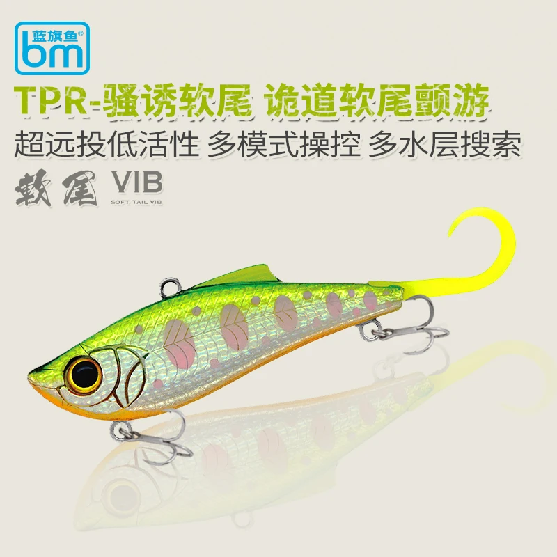 

BM TPR-Soft Tail 55S Long Shot Metal VIB Fishing Lure 12.5g Full Water Layer Artificial Wobbler Hard Bait Fishing accessories