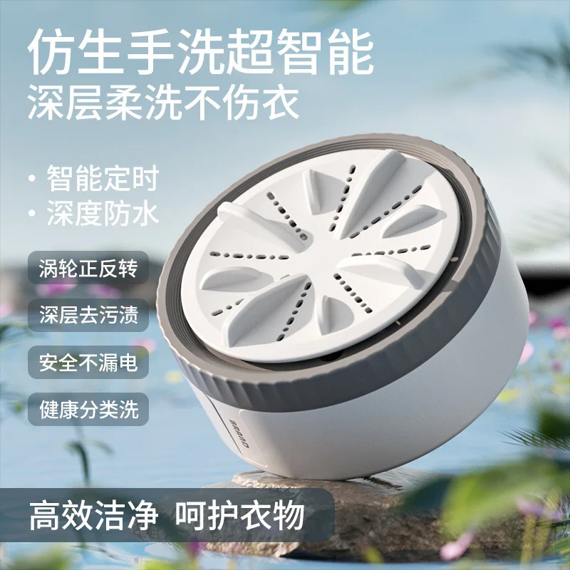 Small turbine underwear washing machine, portable sock washing tool for home travel, USB power supply