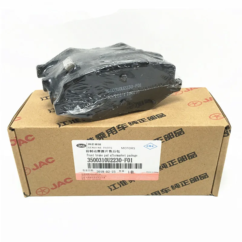 Колодки передние jac s3 аналог