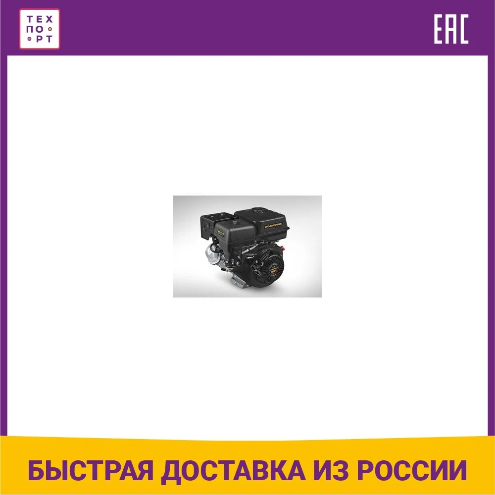 Двигатель carver 188fl