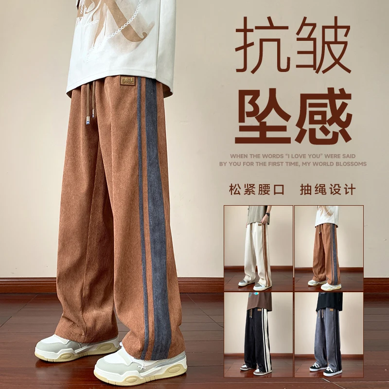 

Spring Autumn Men's Pants New Fashion Corduroy Stylish Drawstring Loose Mid Waist Casual Straight Wide Leg Cropped Pants