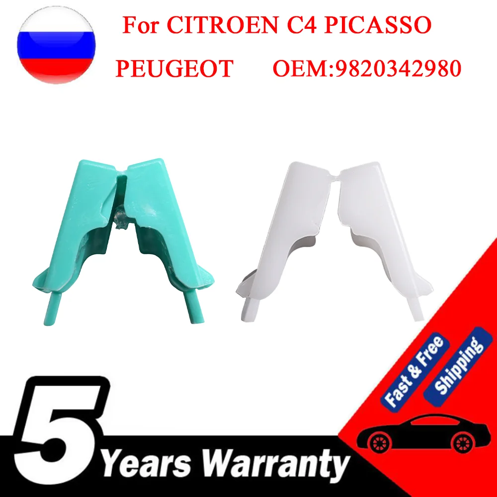 Clutch Pedal Spring Clip Cable Fixing Coupling 9820342980 For Citroen C4 Picasso Peugeot 308