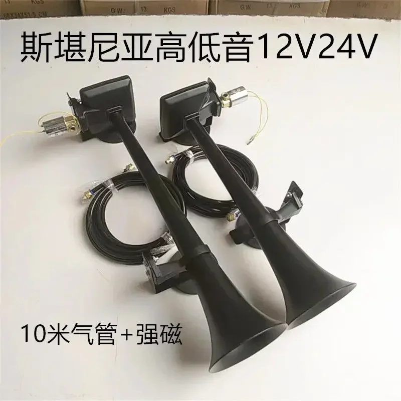 유용한 오리지널 12V 24V 에어혼, 스카니아 트럭용, 대용량 초강력 방수 에어혼, 화물차 트럭 차량용
