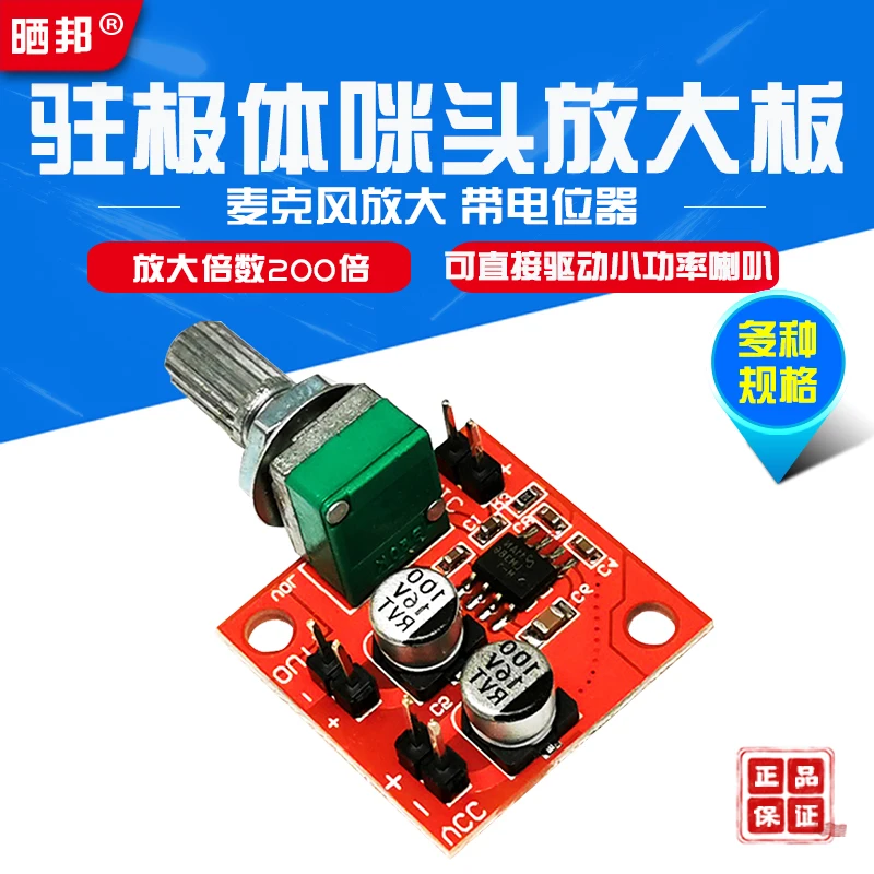 

LM386 Electret Microphone Amplifier with Potentiometer Dc4-12v