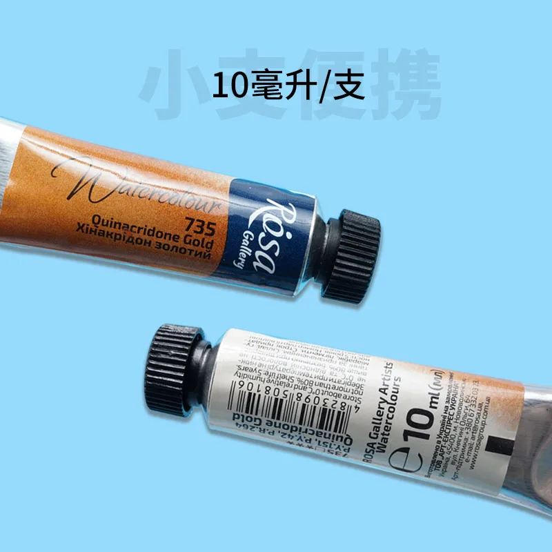 Watercolor Paint Ukraine imported rosa artist tube 10ml transparent beginner student painting art supplies school