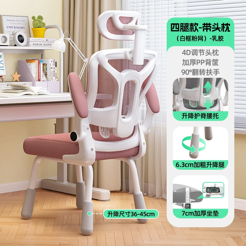 Child Safety Seats Room Furniture Children's Baby Eating Chair Growing Study Design Mother Kids Auxiliary Chairs Designer School