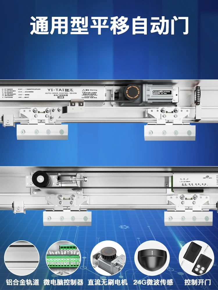 Electric glass sliding door motor complete set electric door track controller