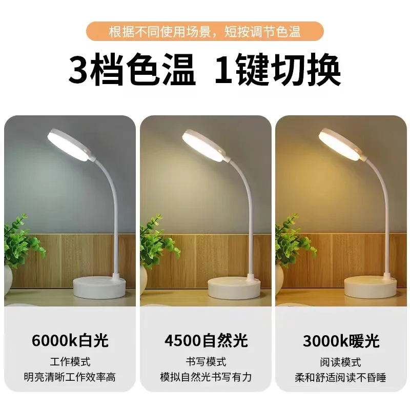 학생 기숙사 전용 눈 보호용 책상 램프, USB 책상 및 공부 램프, 침대 옆 램프, 사무실 야간등
