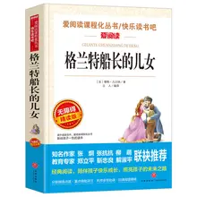 

Captain Grant's Daughter Student Extracurricular Books For Teens Read World Famous Books Children's Literature Libros Livros