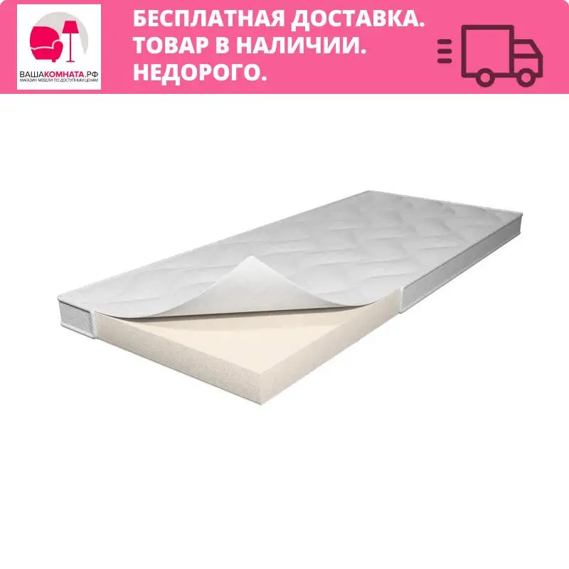 Матрас Стандарт (ППУ) h10 см | Мебель