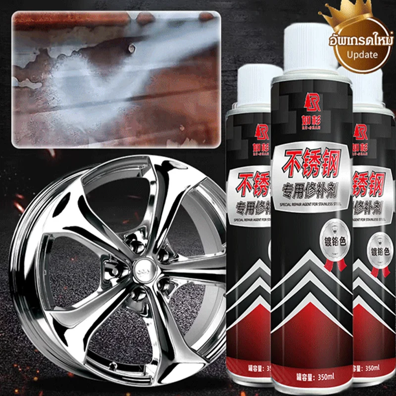 Chrome Spray Chrome Plated Self-painting Steel Chrome Plating Repair Paint  Hand Spray Paint Self-spray Paint Renovation Anti-rus - AliExpress