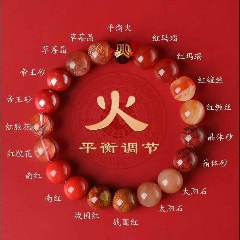 

The Five Elements Missing Fire And Replenishing Red Crystal Bracelet Jewelry Hand Rope Agate HandString Ward Off Evil Spirits