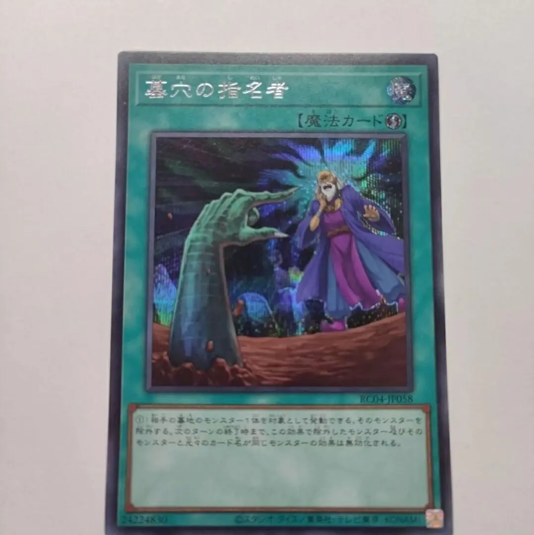 

Called by the Grave - Secret Rare RC04-JP058 Rarity Collection 25th - YuGiOh Mint Card