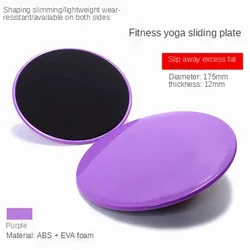 Set of 2 Gliding Fitness Discs for Abdominal and Core Muscle Training (Purple)