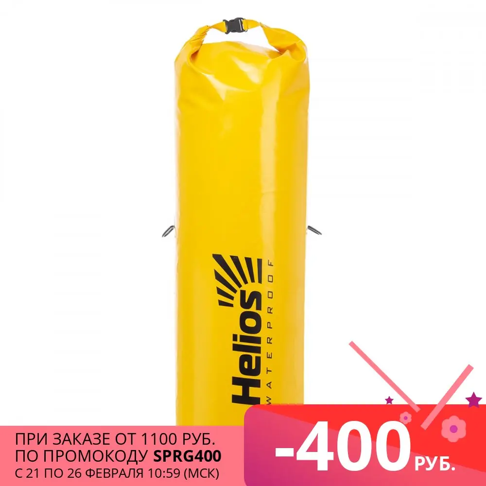 Драйбег 90л (d33/h125cm) желтый (HS-DB-9033125-Y) Helios | Спорт и развлечения