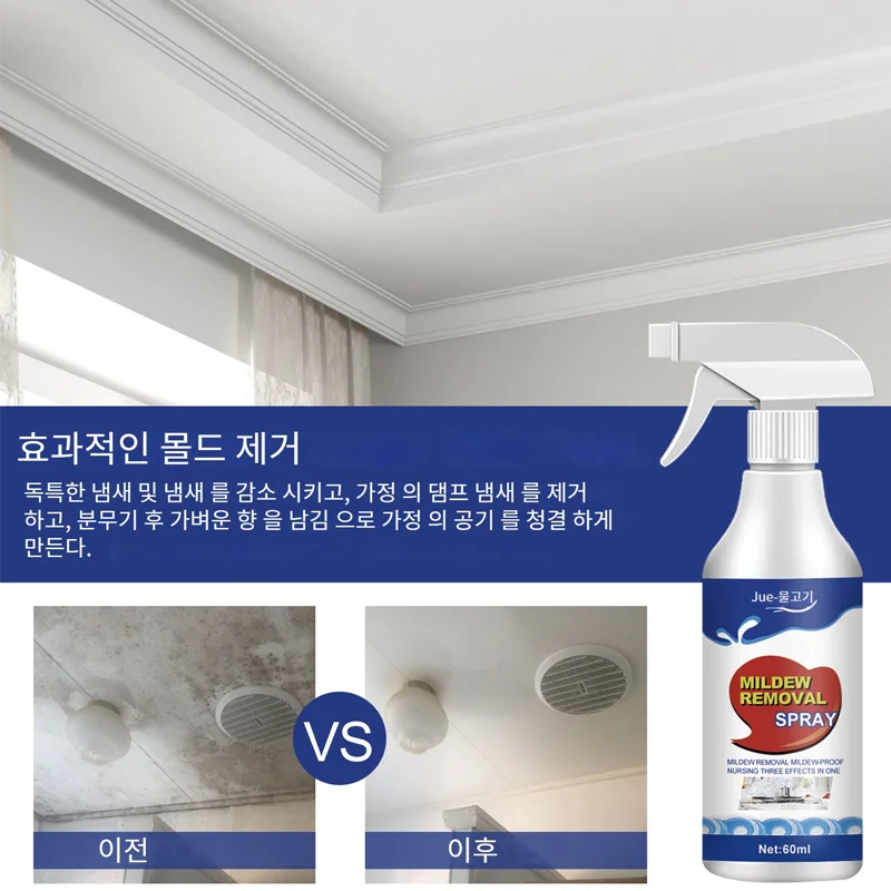 Mildew Remover Clean Mildew Spots Tile Walls Multi-functional Stain Removal Spray 60ml Stain Remover stain remover