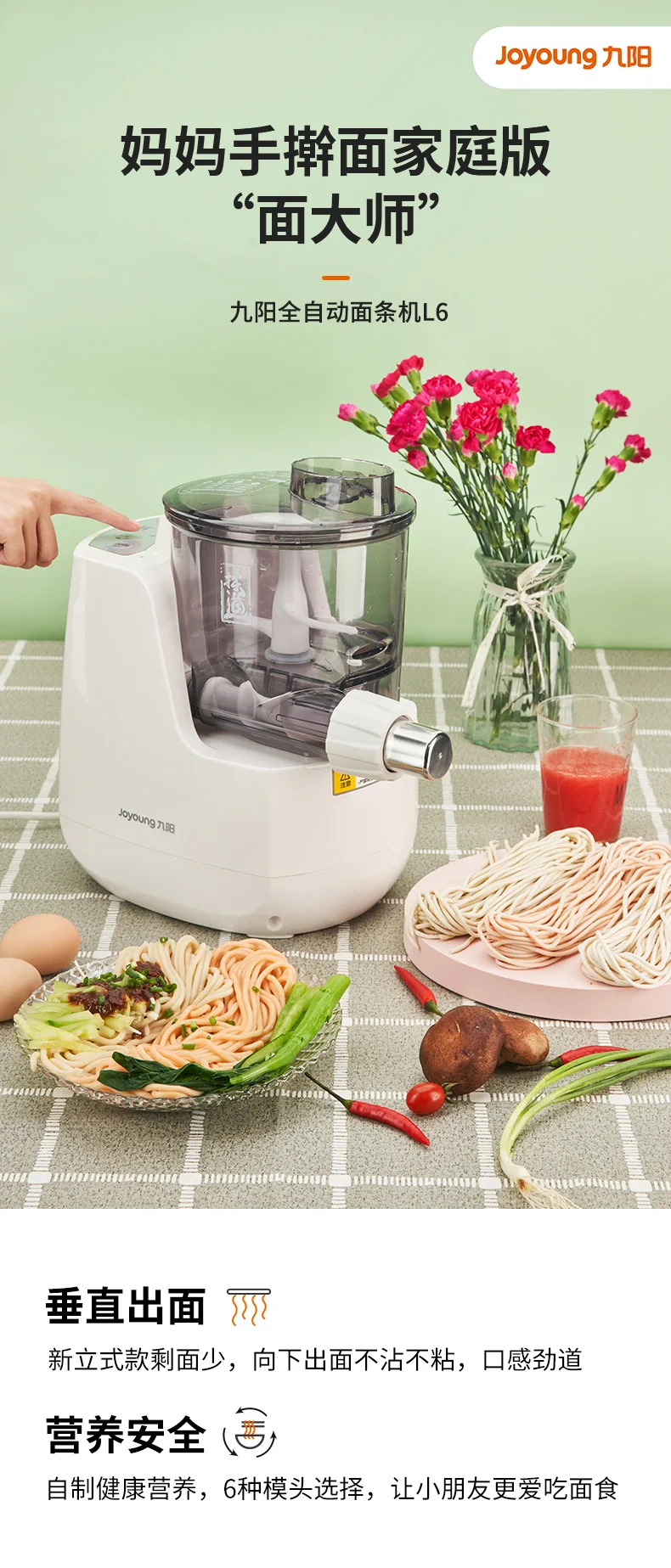 Description Picture 2 of itemJoyoung Automatic Small Electric Noodle Pressing Machine Intelligent Noodle and Dumpling Skin All-in-one Machine Noodle Maker