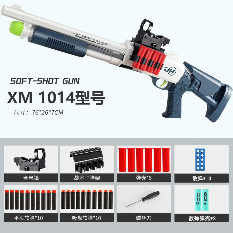 XM1014 мягкий пулемет для бросания в оболочке