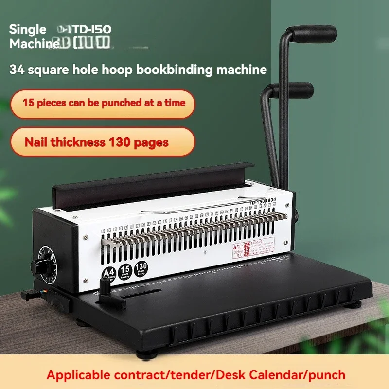 더블 코일 드릴링 머신 펀칭 머신 업그레이드 버전 TD1500B34 철 링 드로잉 나이프 사각 구멍 34 홀 캘린더 바이